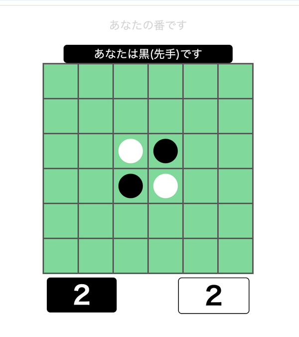 AIとオセロのサムネイル