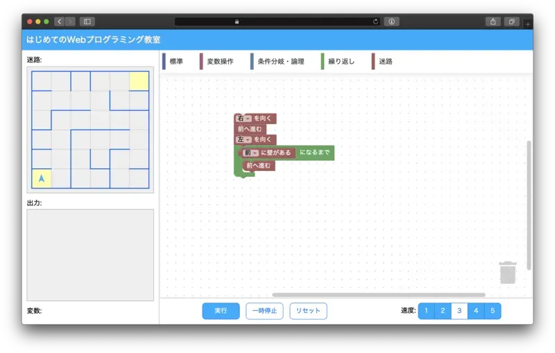 ビジュアルプログラミング